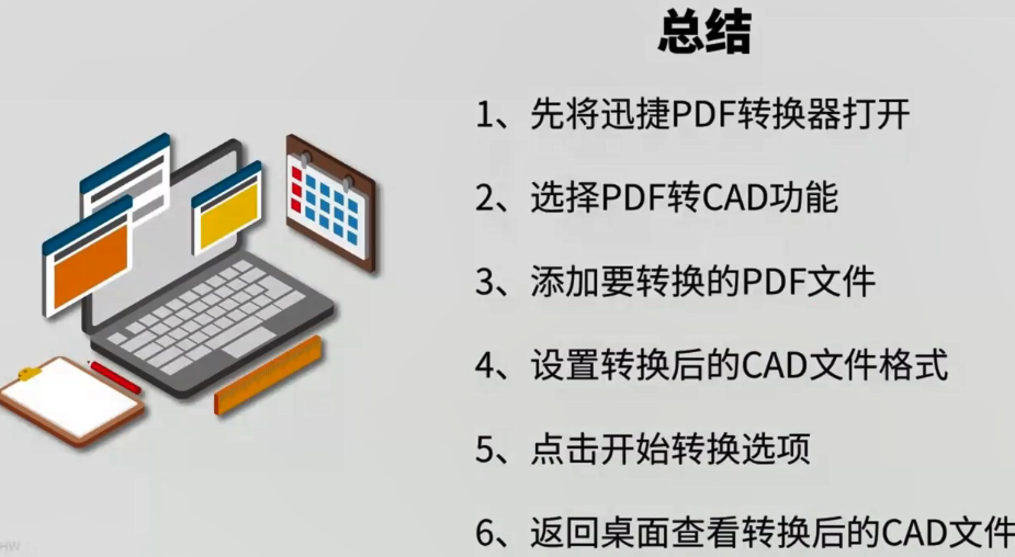 pdf怎样转cad文件