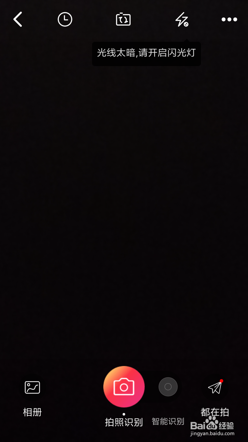 淘宝如何使用“拍立淘”购物？