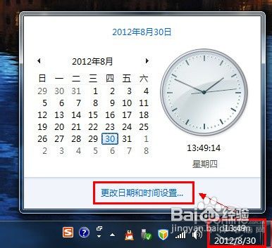 Win7如何调整并设置自动更新时间