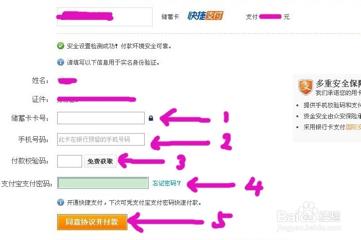 怎样把闲钱转入余额宝
