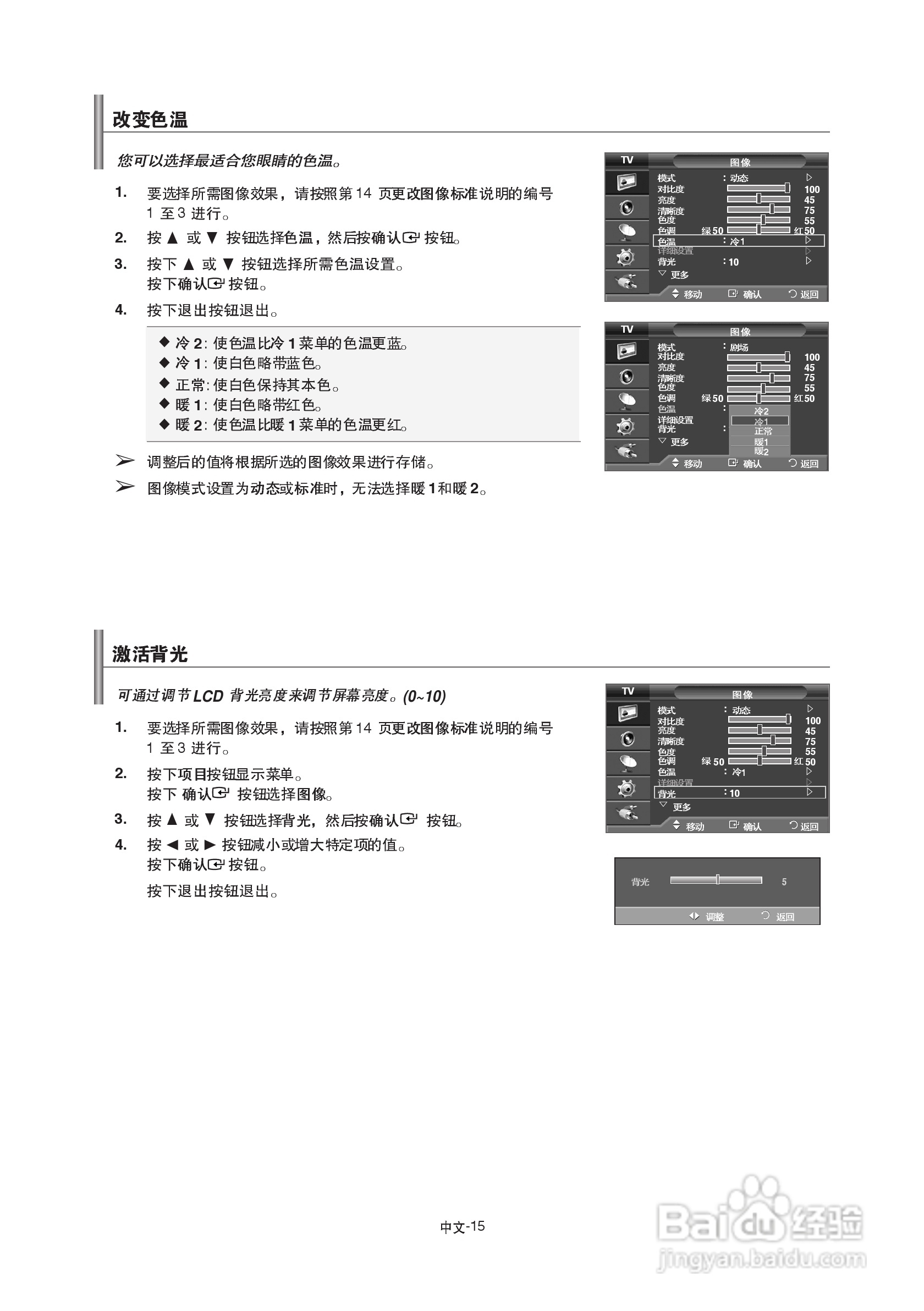 三星LA46F81B液晶彩电使用说明书:[2]