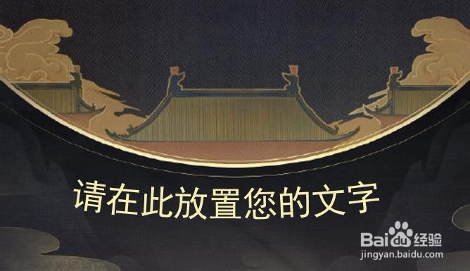 不用ps有弧度的文字在PPT中怎么制作