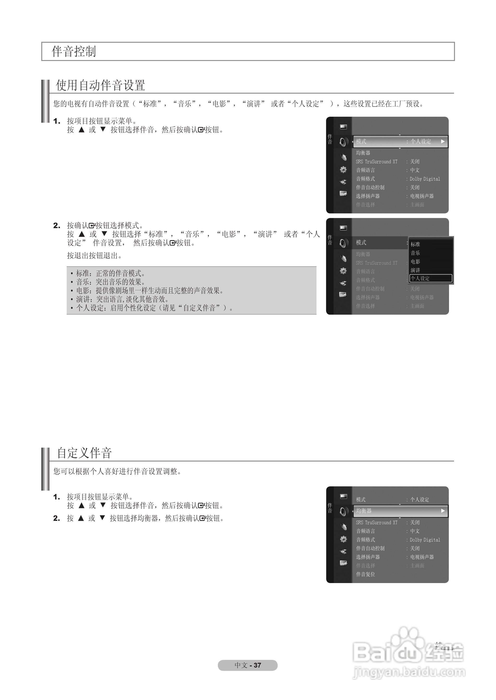 三星LA55A950D1F液晶彩电使用说明书:[5]