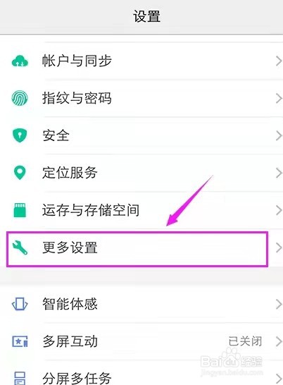 vivo安全模式怎么切换到正常模式