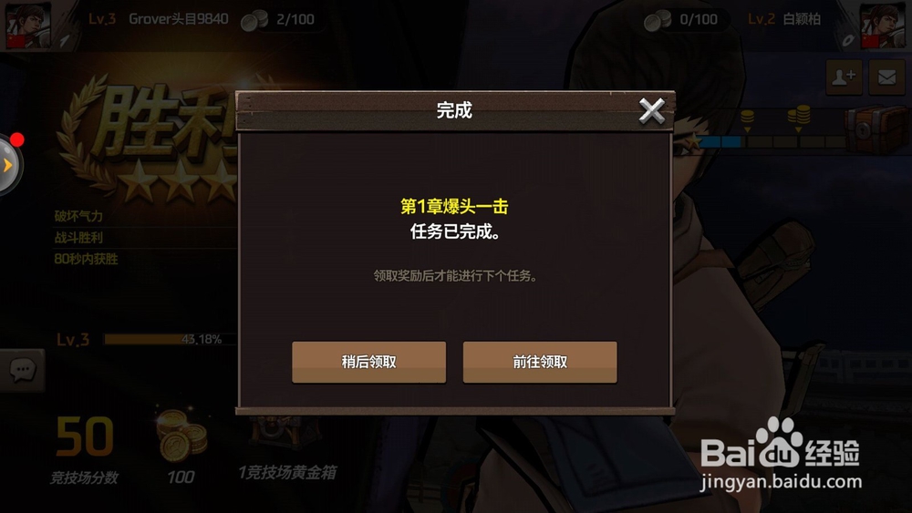 战箭天下怎么接受游戏任务