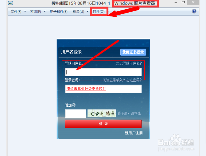 怎么快速截图、选框、箭头、文字？