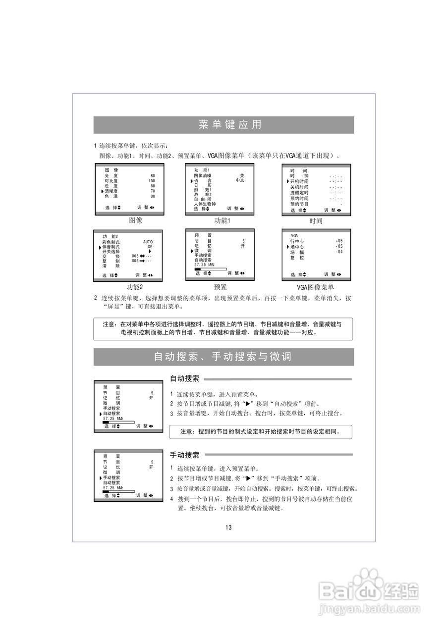 海信HDP2188D彩电使用说明书:[2]