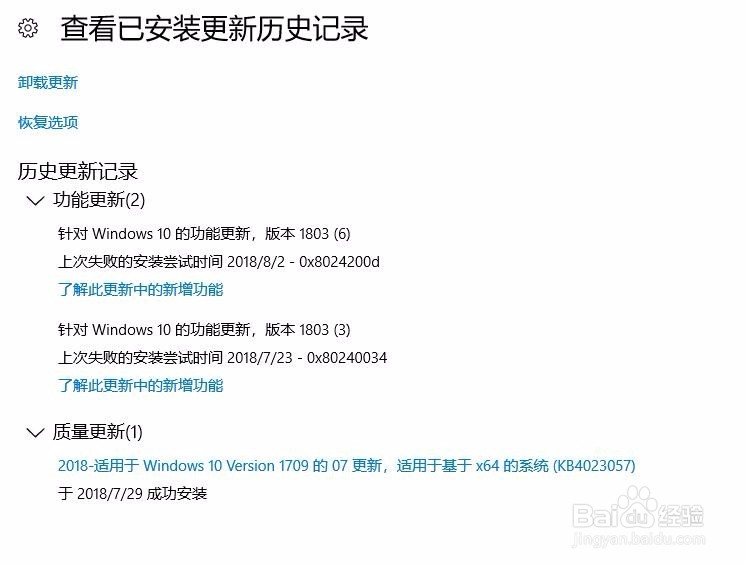 怎样设置win10更新?