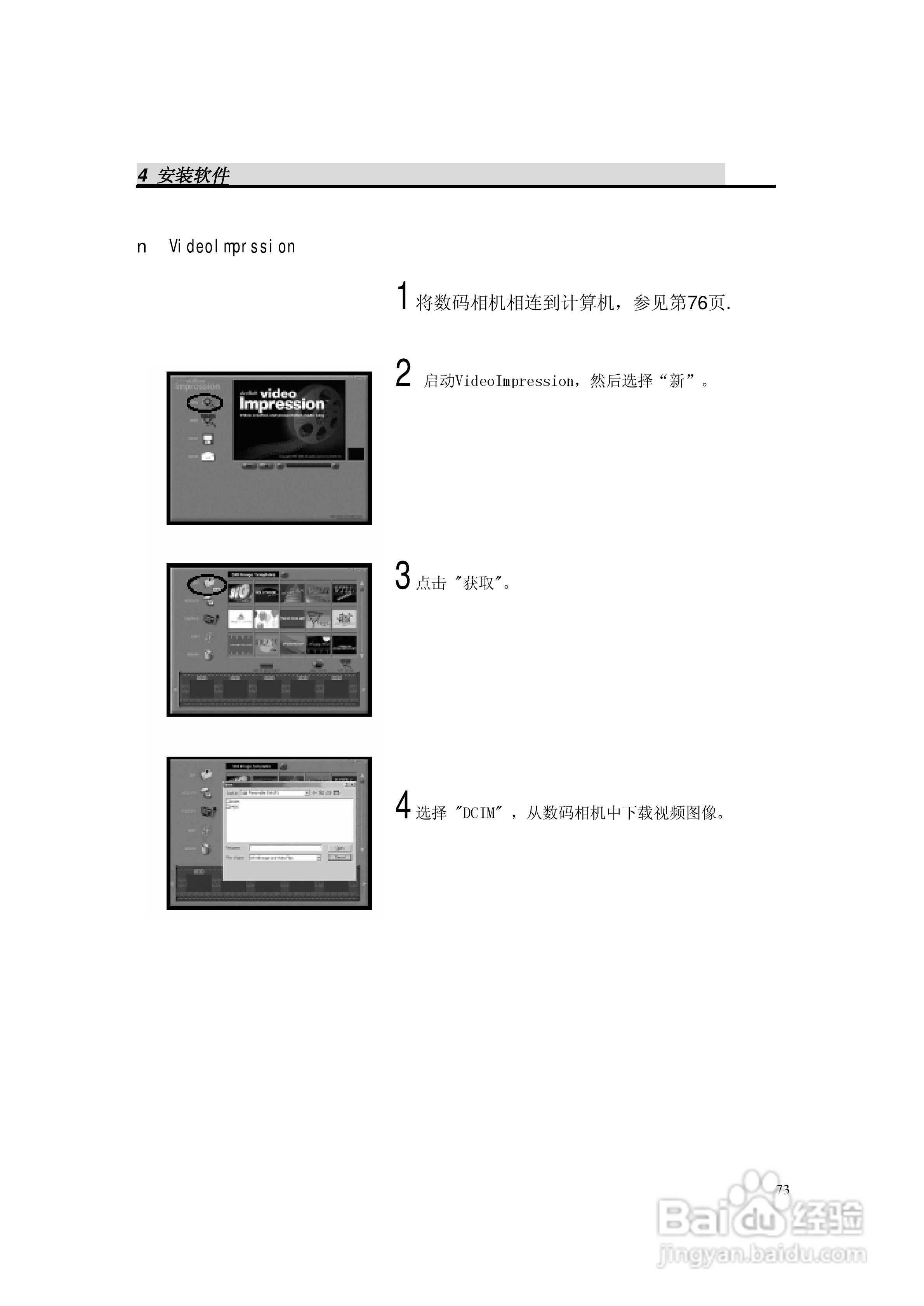 lenovo联想数码相机V50说明书:[8]