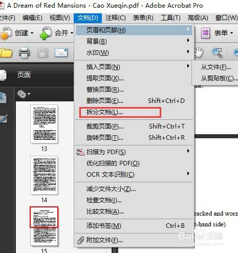 Adobe Acrobat如何拆分文档