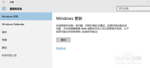 win10系统怎么关闭自动更新