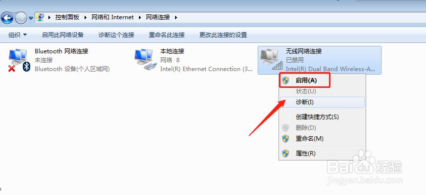 笔记本电脑找不到无线网络怎么办