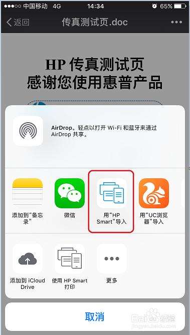 HP LaserJet M132系列 无线直接连接手机打印