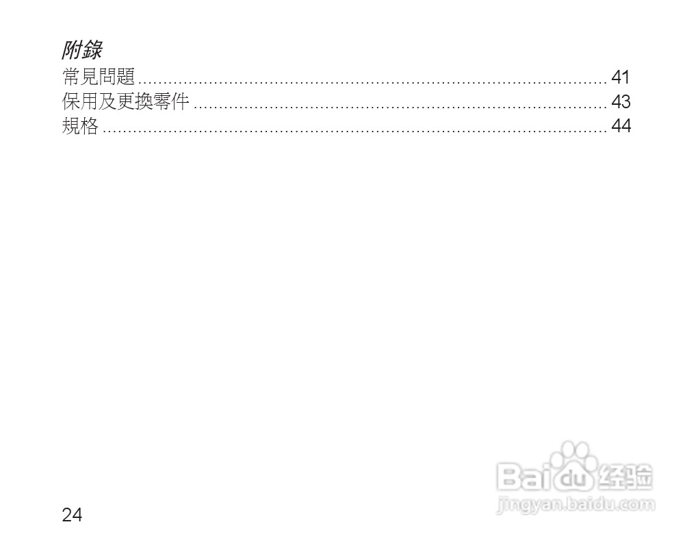 三星HM1600蓝牙耳机使用说明书:[3]