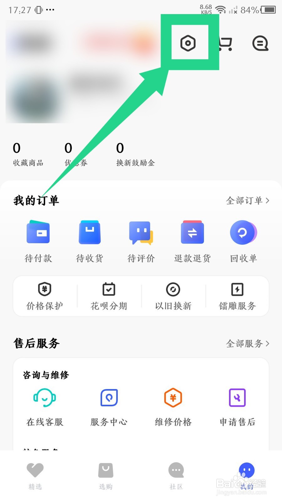 vivo商城app怎么关闭直播开播通知