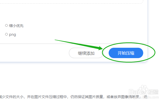 怎么压缩图片文件的大小,压缩图片的方法有哪些