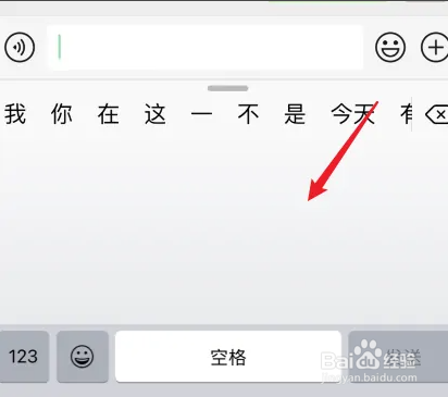 苹果手机怎么进行手写输入文字