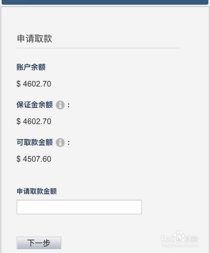 炒外汇免费用银行的钱赚美元我已稳定盈利