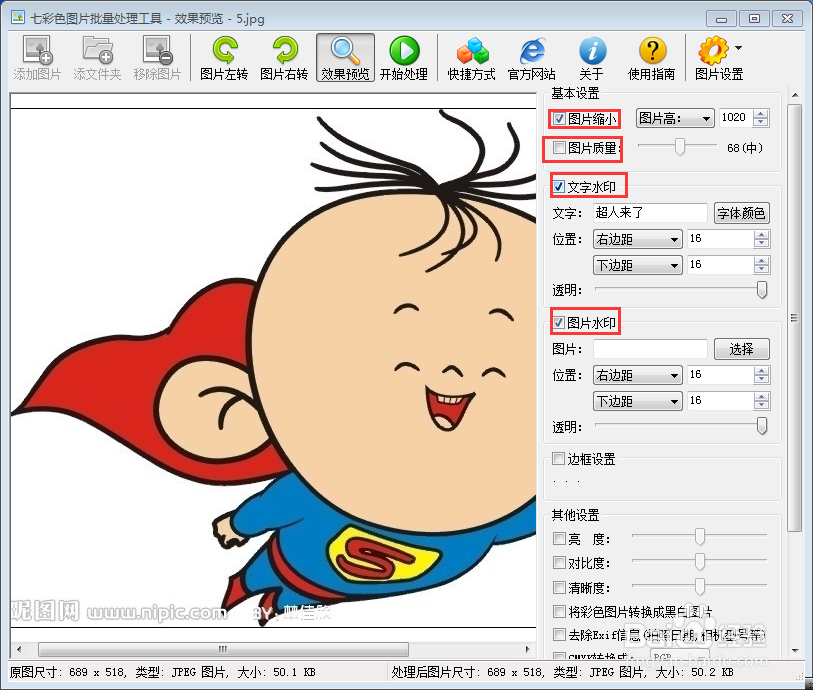 编辑图片的简单方法