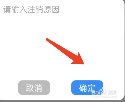 千千电话APP如何注销帐号
