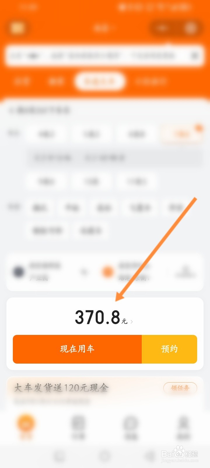 货拉拉拉货搬家怎么收费