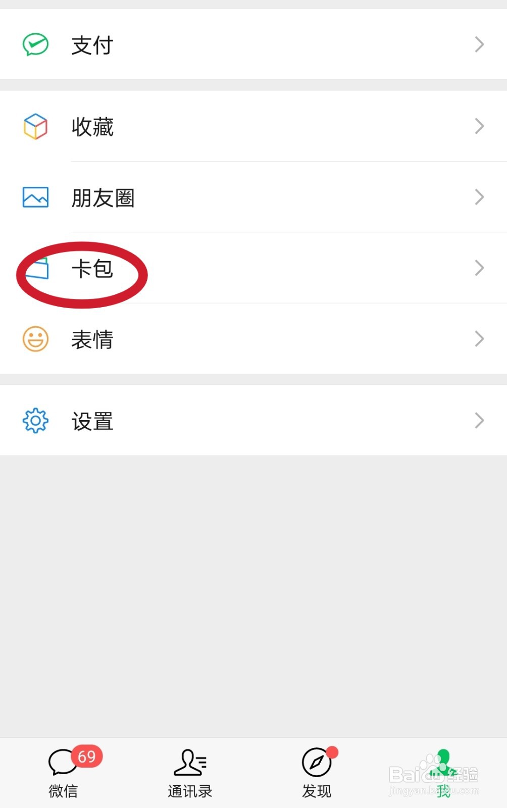 交通卡绑定手机怎么操作