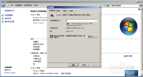 Windows server 2008如何更改用户配置文件类型