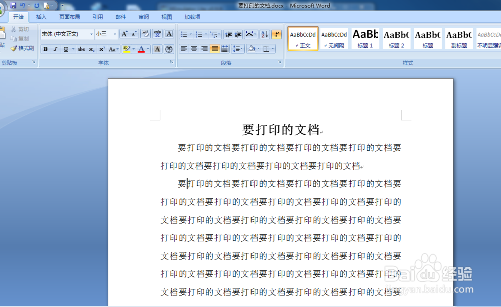 word文档如何设置打印边界。