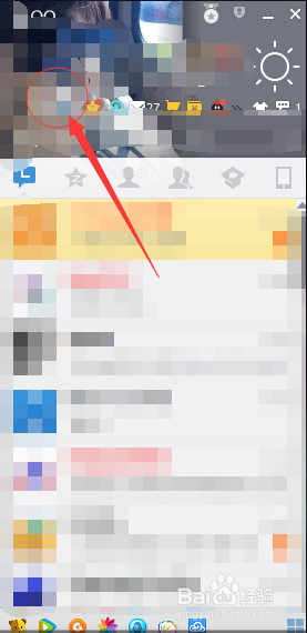 怎样隐藏QQ图标