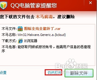 怎样查看QQ好友的IP地址