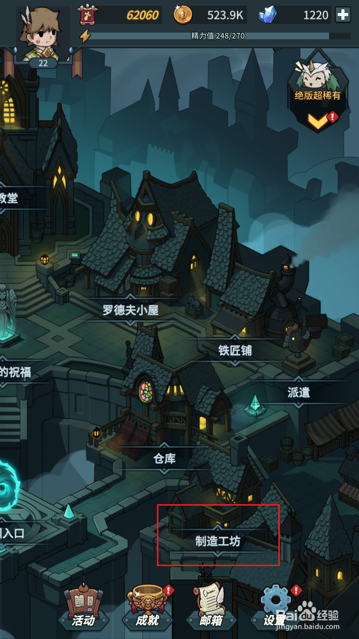 提灯与地下城如何合成契约兽装备