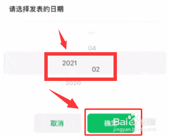 微信第一条朋友圈怎么查看