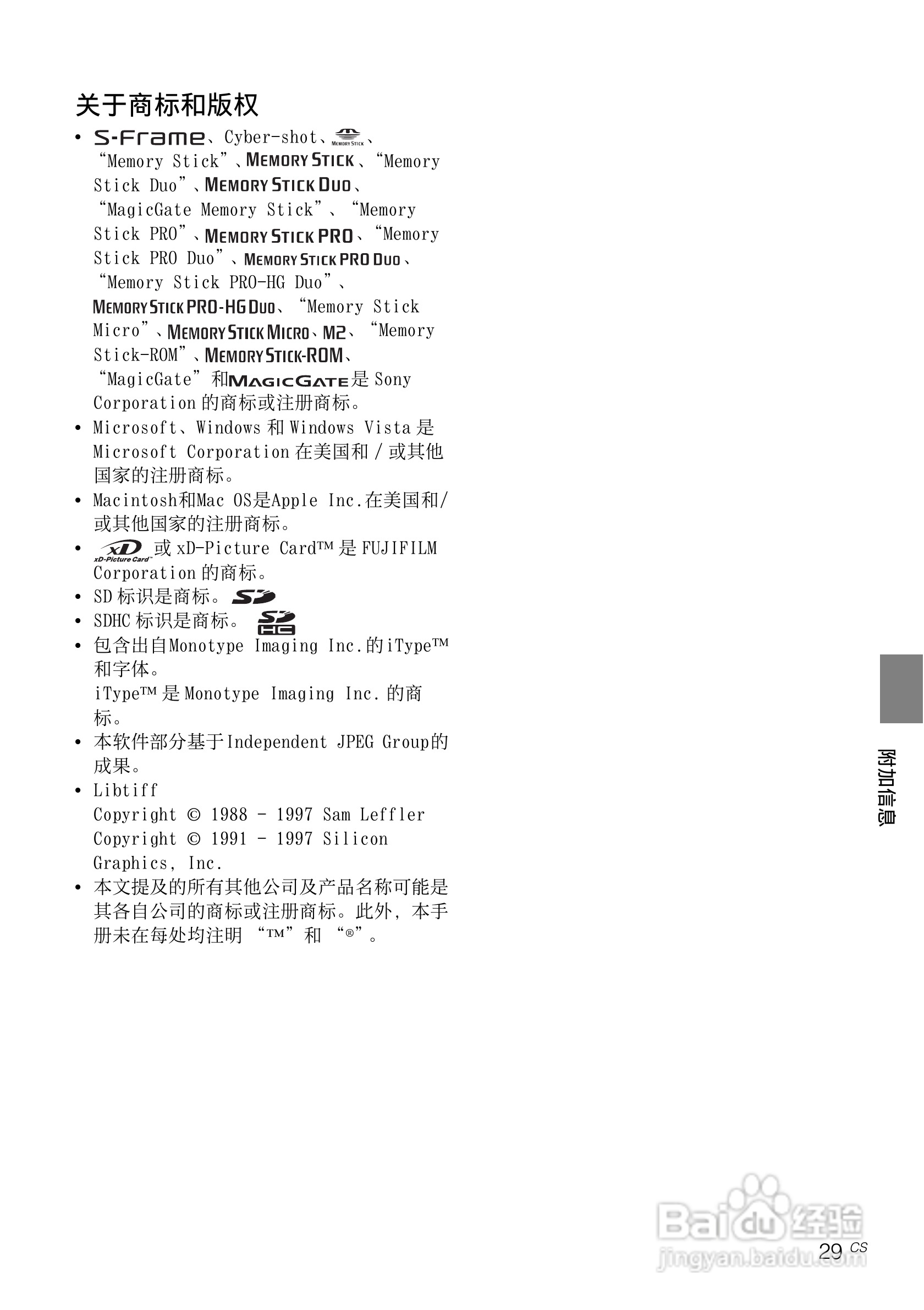 索尼DPF-X95数码相框使用说明书:[3]