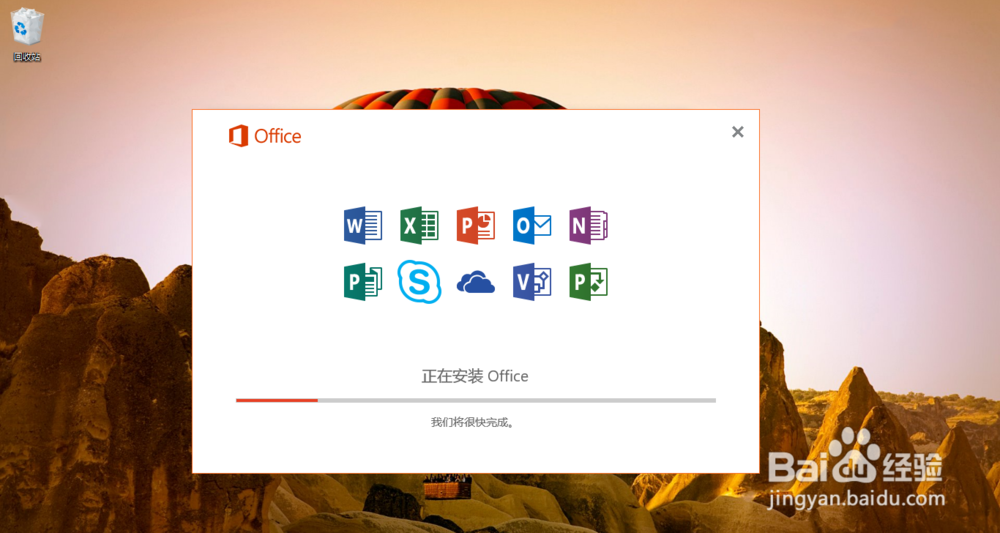 office 2016下载、安装、激活教程