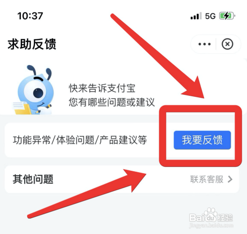 支付宝在哪进行问题反馈