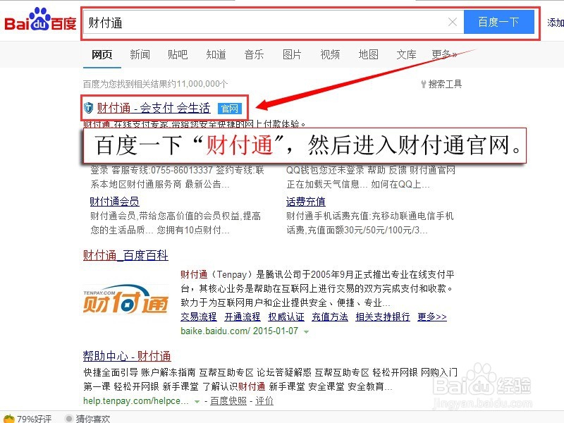如何关闭QQ钱包（财付通）信用卡还款提醒？