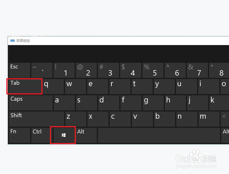 电脑如何快速切换界面