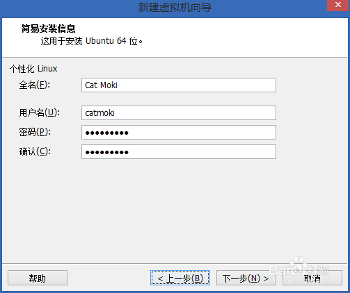 在虚拟机中安装Ubuntu