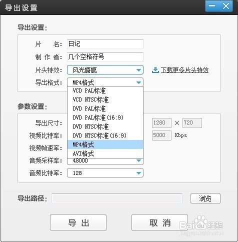 爱剪辑连续画面声音视频怎么做