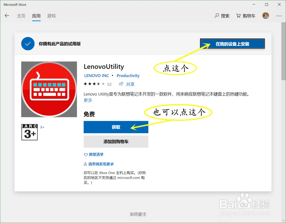 联想Y7000Fn组合功能打开或关闭时的屏幕显示