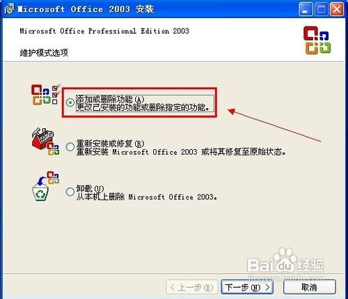 怎样安装和使用Word公式编辑器