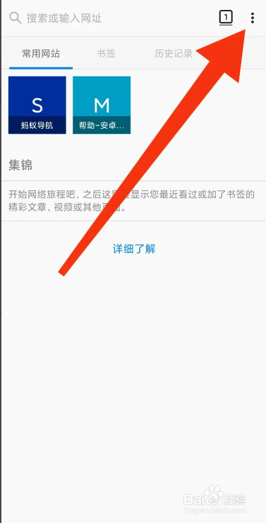 手机蚂蚁浏览器app在哪开启崩溃报告器