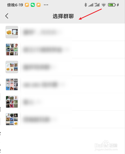 微信群聊删了怎么找出来