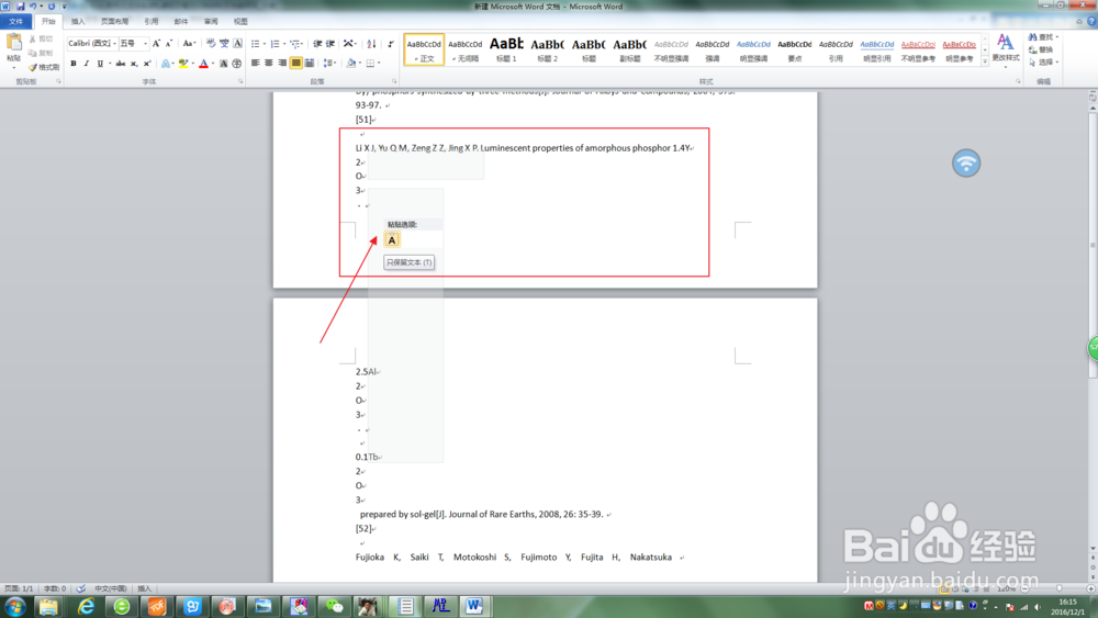 CAJ文件如何复制其中的信息