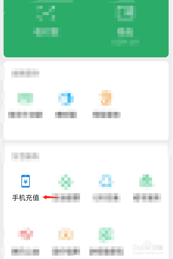 预存款怎么转换成话费