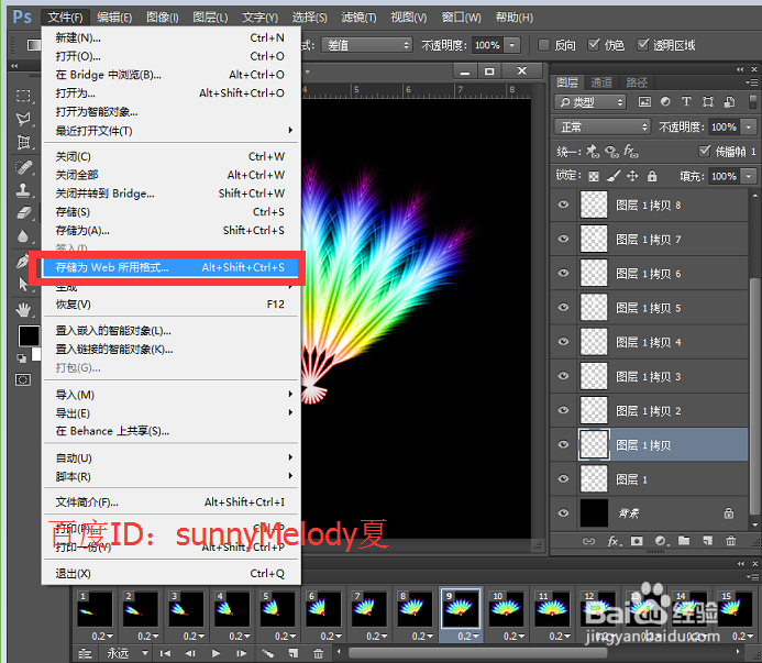 ps怎么制作羽毛，并制作漂亮的羽毛扇动画（二）
