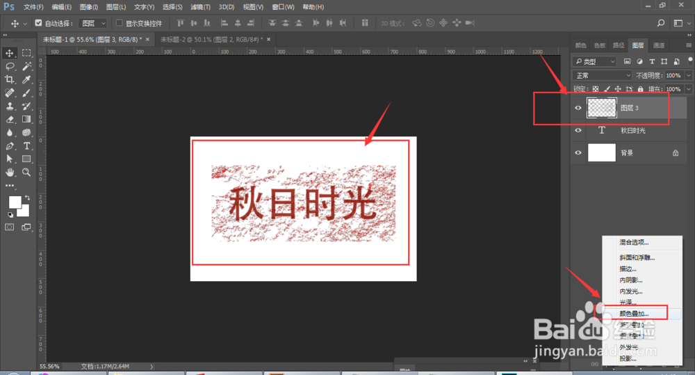 PS制作文字斑驳效果的方法