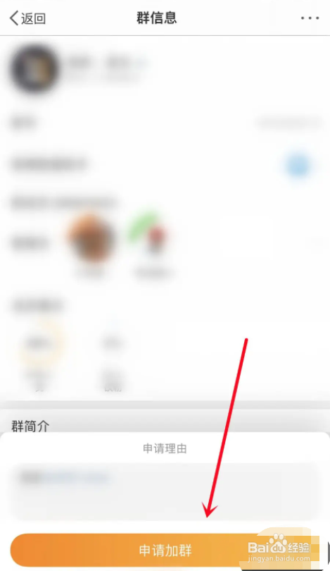 微博app明星粉丝群怎么加入