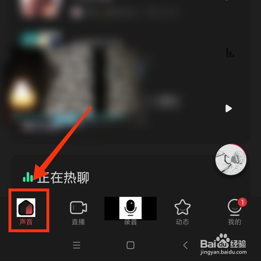 荔枝APP读绘本专题在哪进入