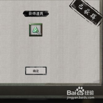 鬼谷八荒中品魂玉获得方法